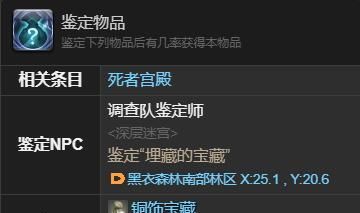 《最终幻想14：水晶世界》冬贝利玩偶获得方法