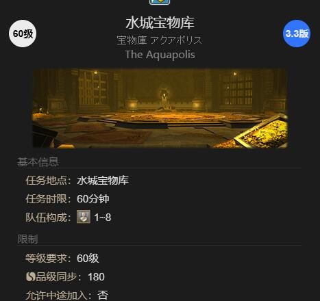 《最终幻想14：水晶世界》冬贝利玩偶获得方法
