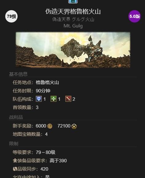 《最终幻想14：水晶世界》得到宽恕的仇根获得方法
