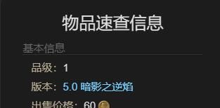 《最终幻想14：水晶世界》得到宽恕的仇根获得方法