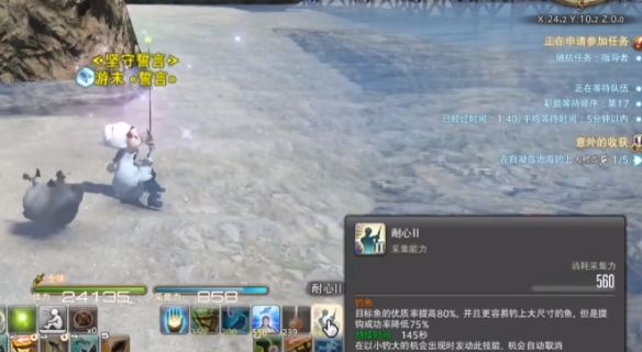 《最终幻想14：水晶世界》钓大鳍龙鱼饵位置介绍