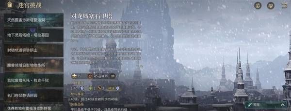 《最终幻想14：水晶世界》对龙城塞石卫塔副本攻略