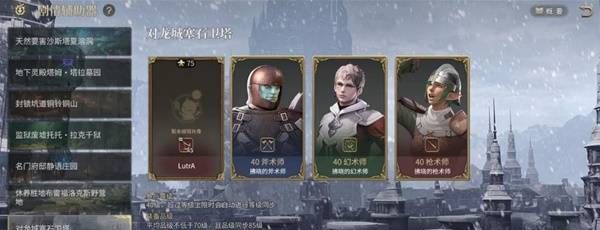 《最终幻想14：水晶世界》对龙城塞石卫塔副本攻略