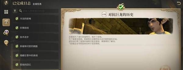 《最终幻想14：水晶世界》对龙城塞石卫塔副本攻略