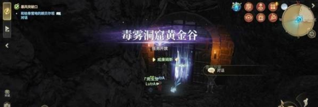 《最终幻想14：水晶世界》毒雾洞窟黄金谷副本攻略