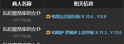 《最终幻想14：水晶世界》复活小天使宠物获得方法