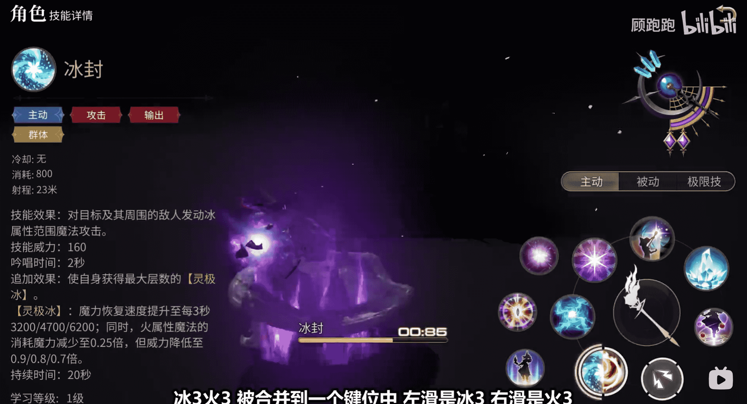 《最终幻想14：水晶世界》黑魔法师职业介绍