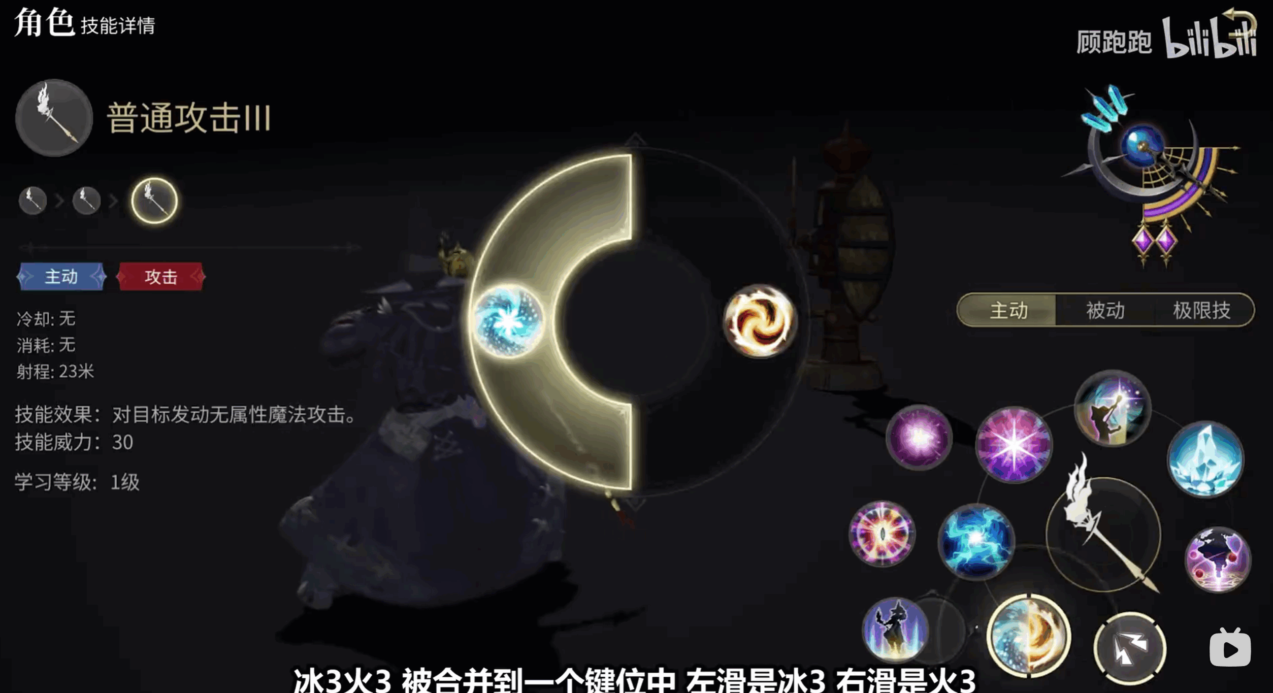 《最终幻想14：水晶世界》黑魔法师职业介绍