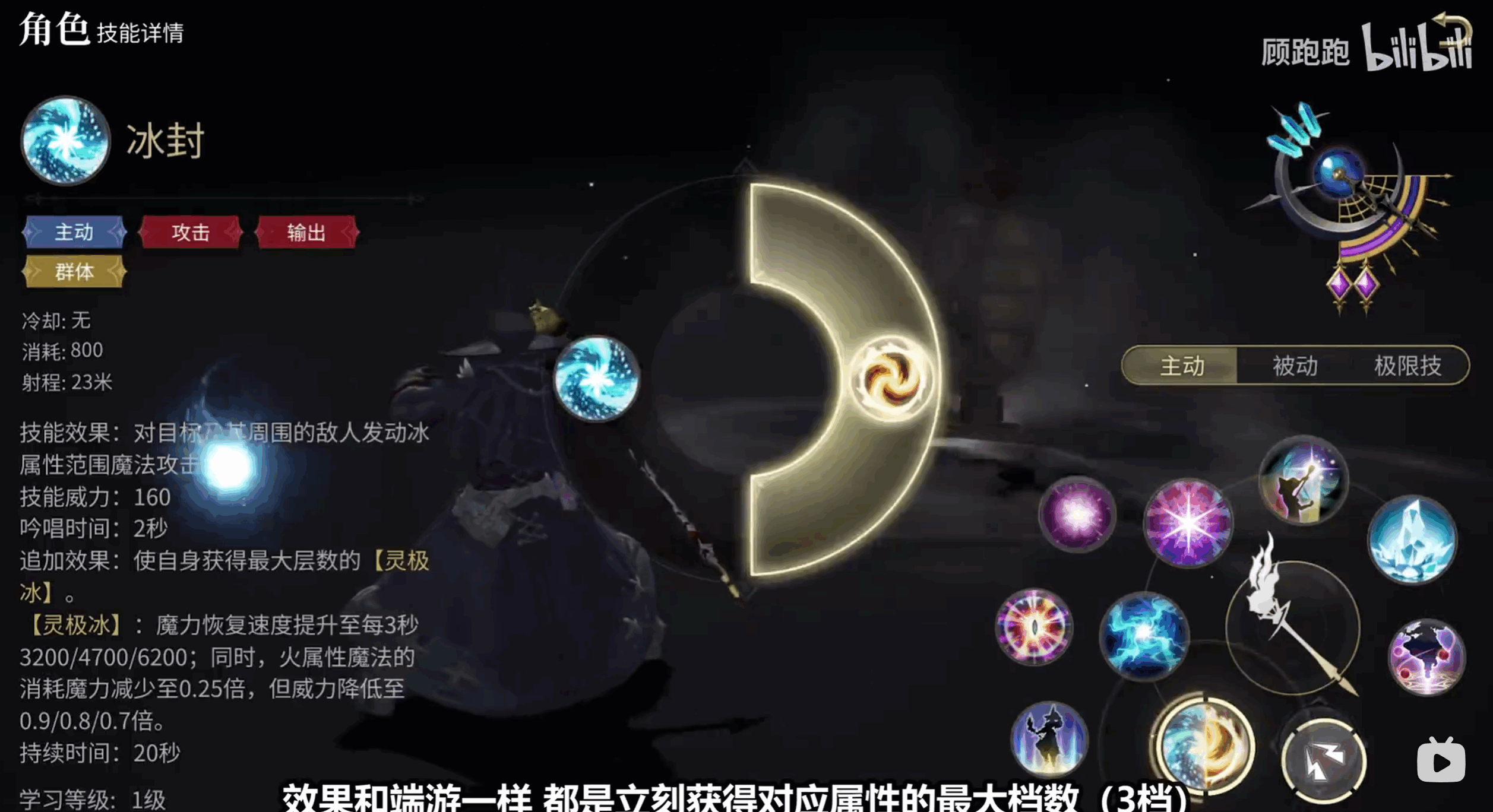 《最终幻想14：水晶世界》黑魔法师职业介绍