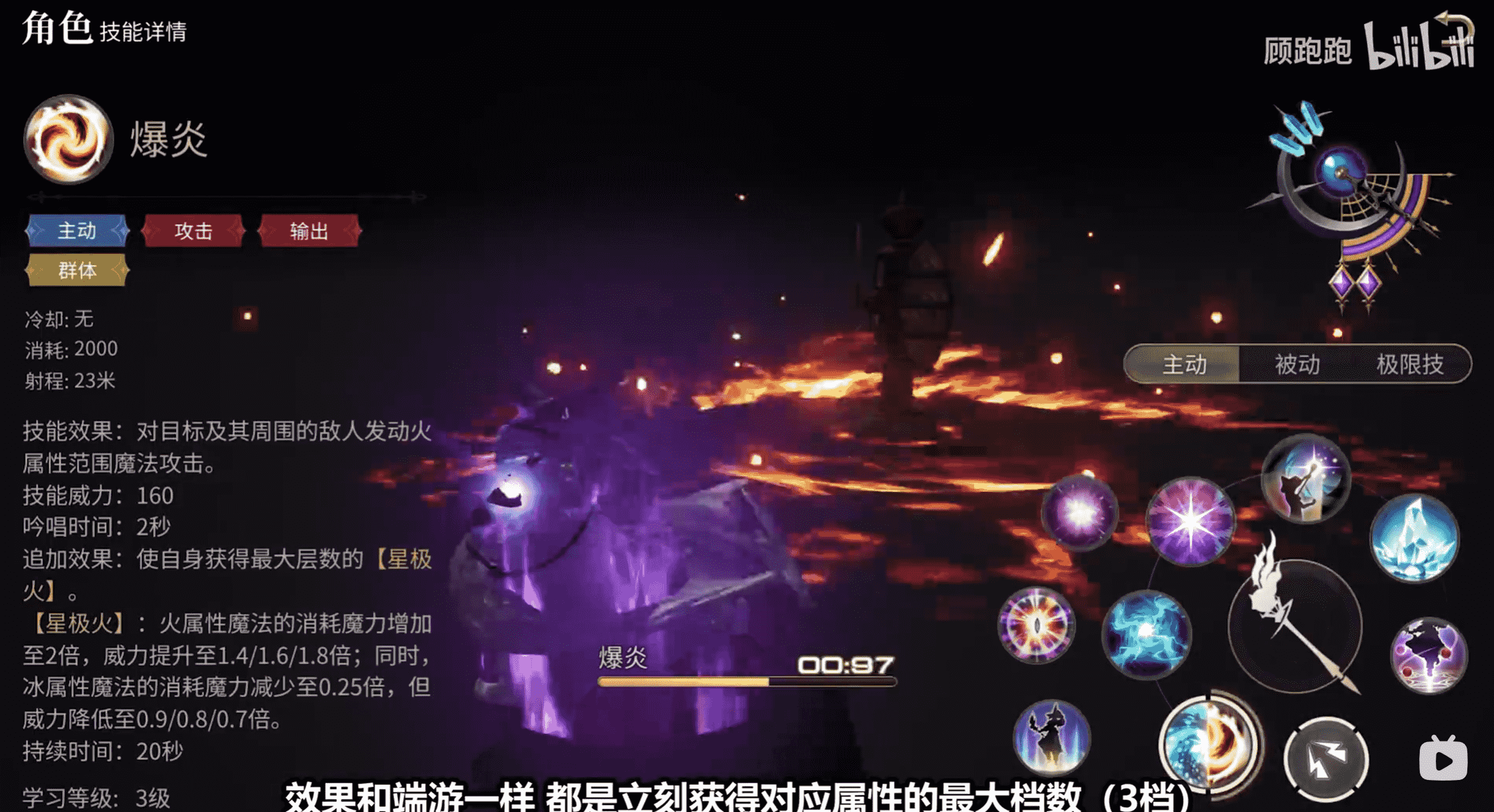 《最终幻想14：水晶世界》黑魔法师职业介绍