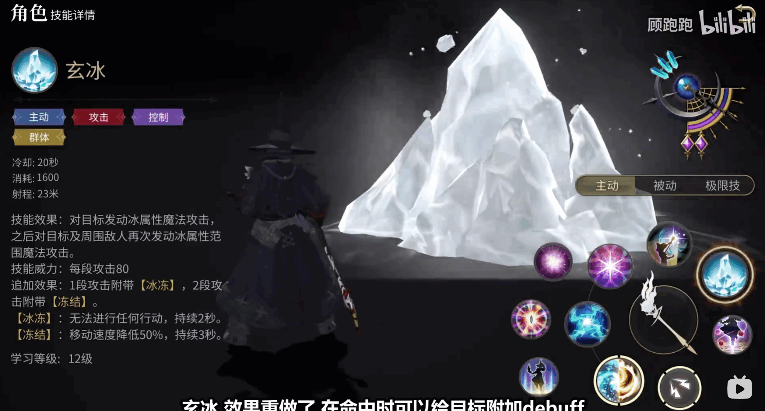 《最终幻想14：水晶世界》黑魔法师职业介绍