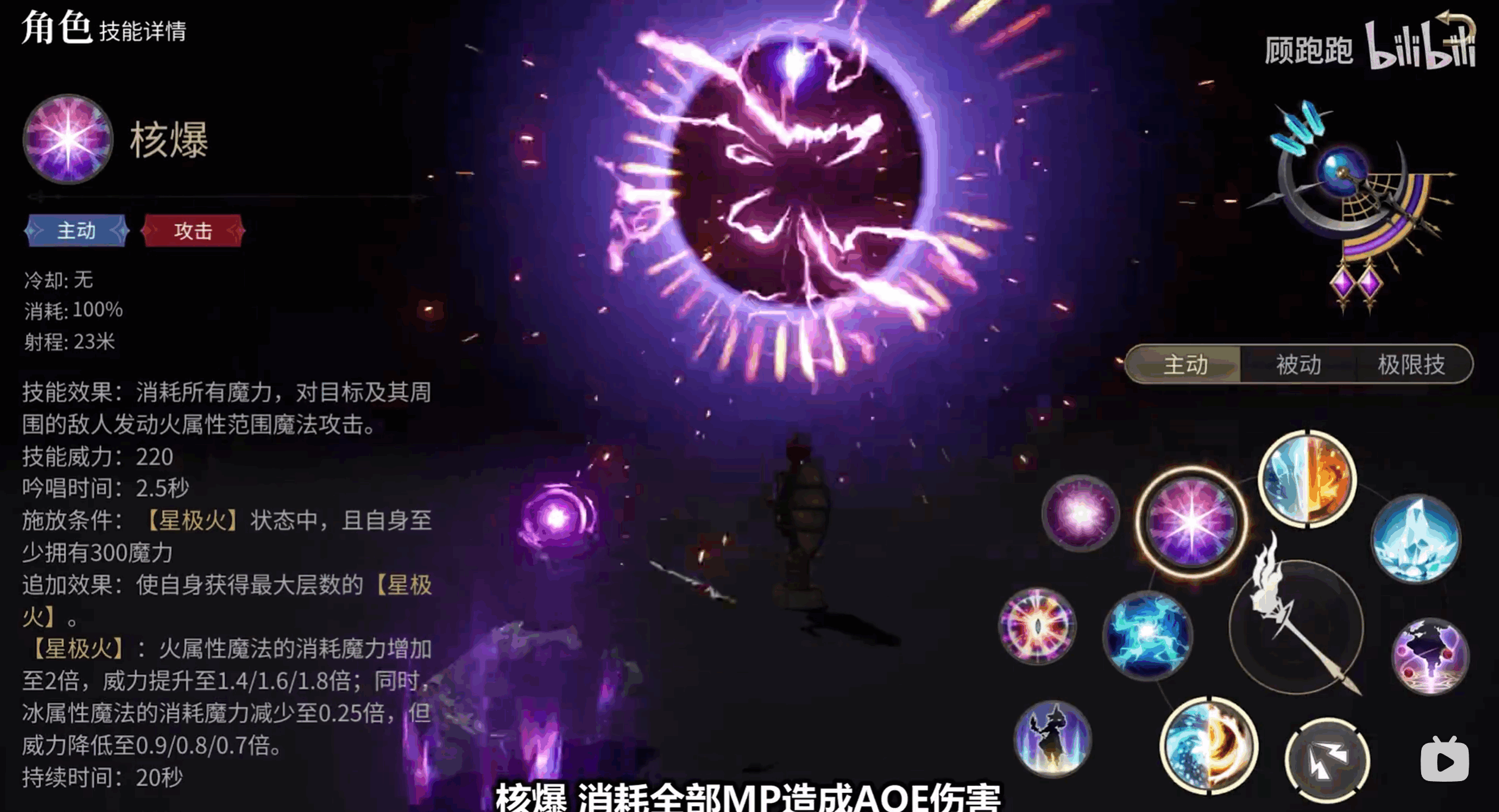 《最终幻想14：水晶世界》黑魔法师职业介绍