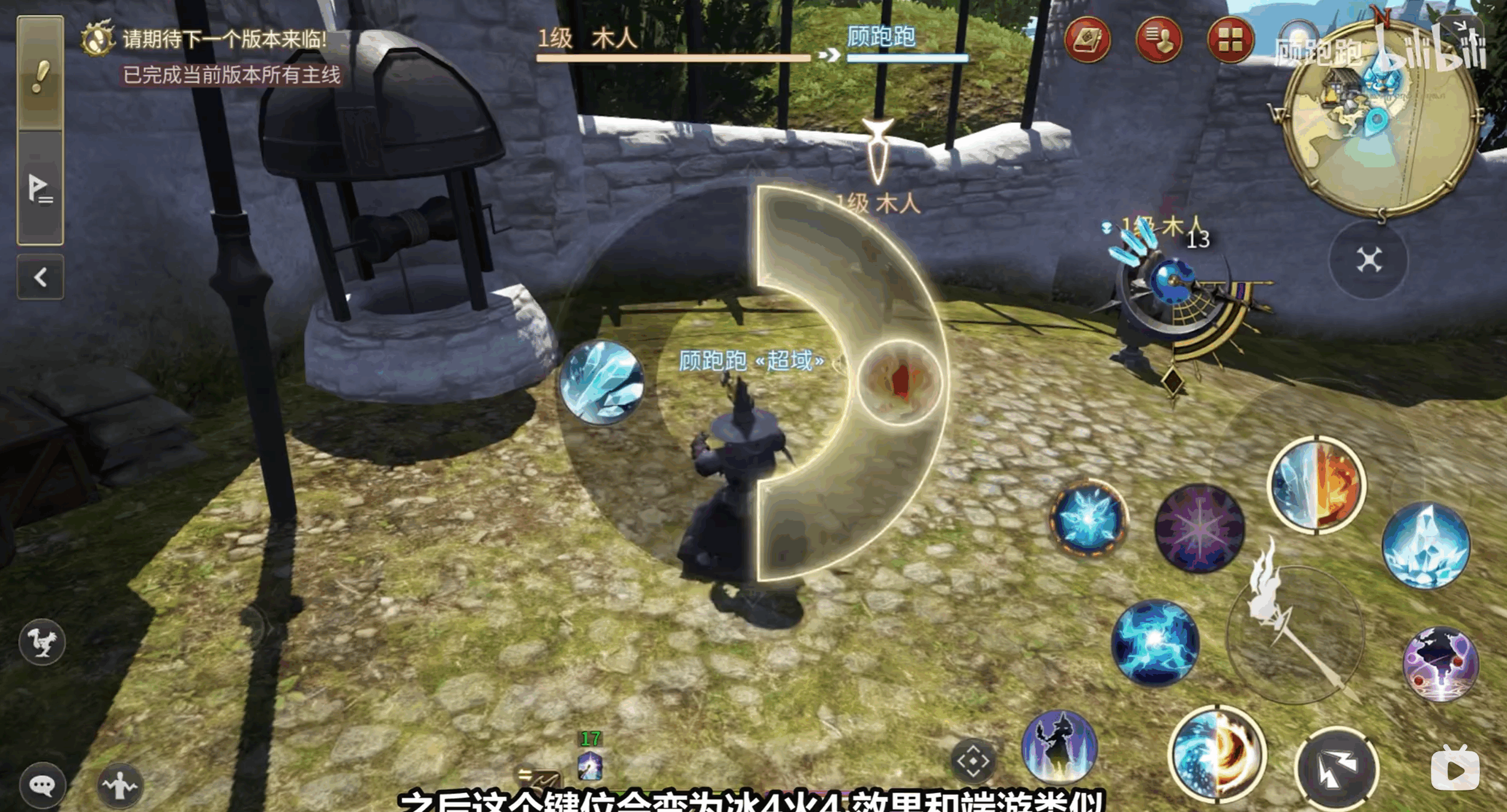 《最终幻想14：水晶世界》黑魔法师职业介绍