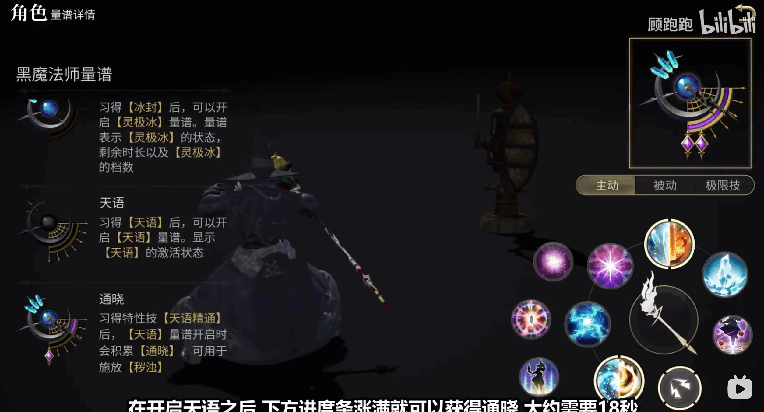 《最终幻想14：水晶世界》黑魔法师职业介绍