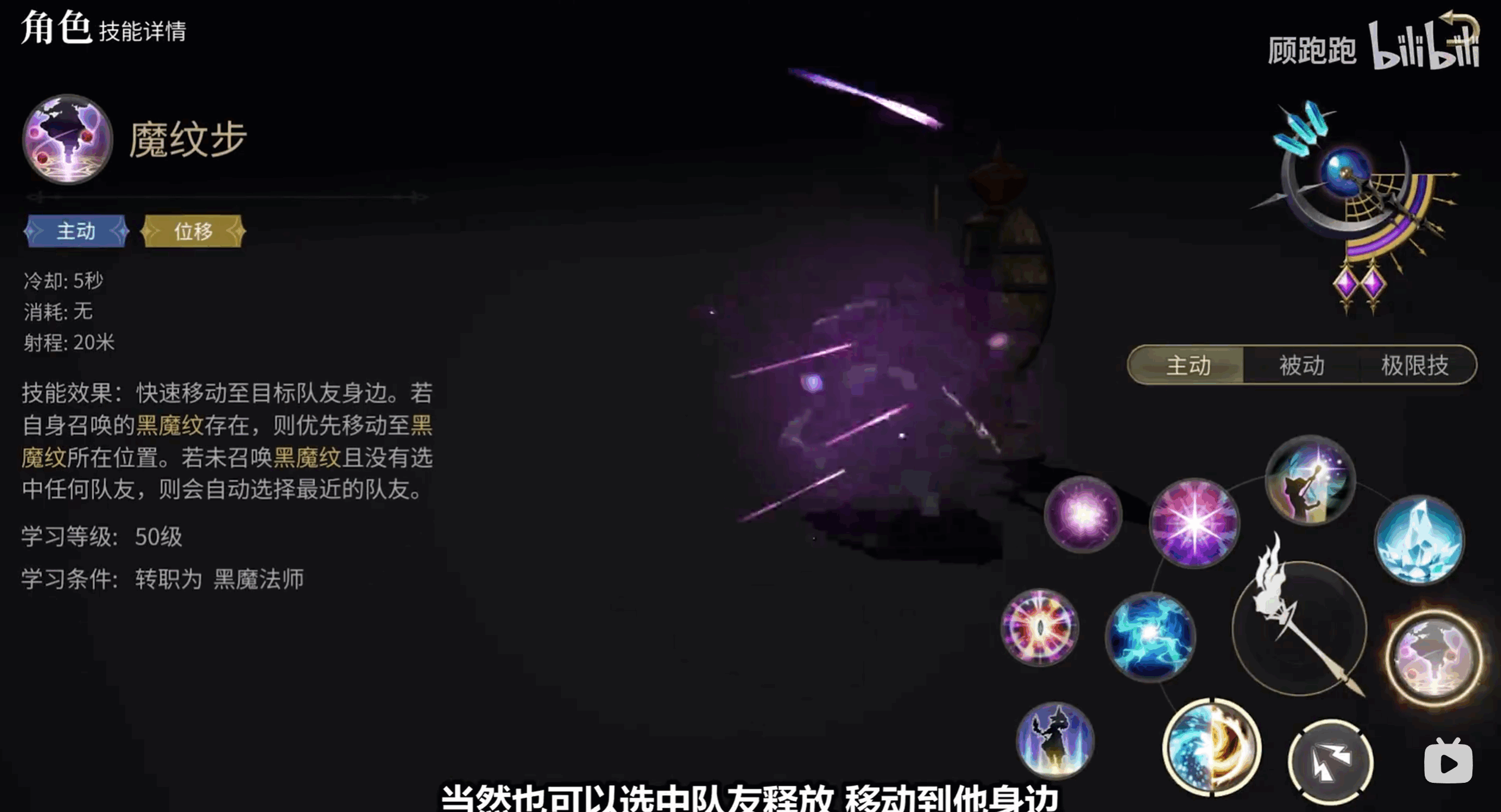 《最终幻想14：水晶世界》黑魔法师职业介绍
