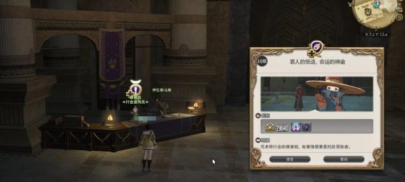 《最终幻想14：水晶世界》黑魔法师职业任务攻略