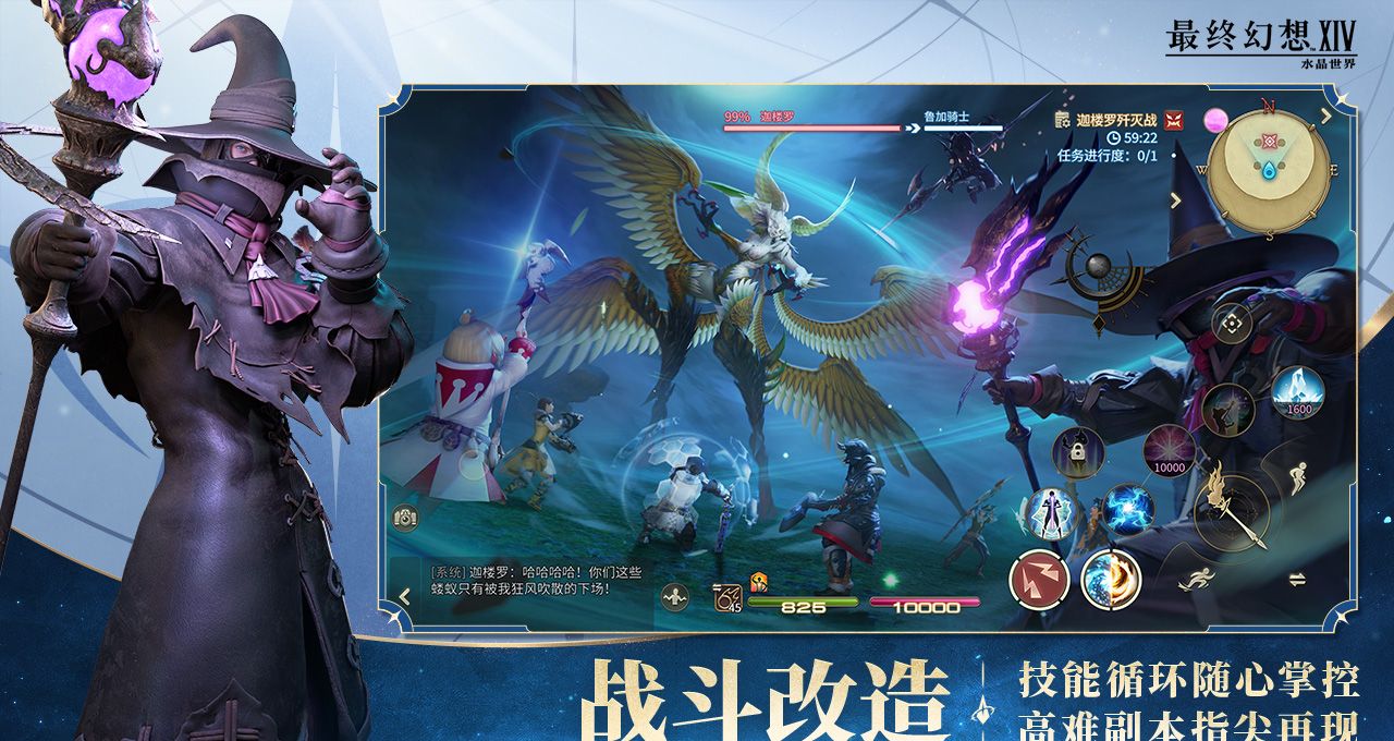 《最终幻想14：水晶世界》精金龟偷蛋任务攻略