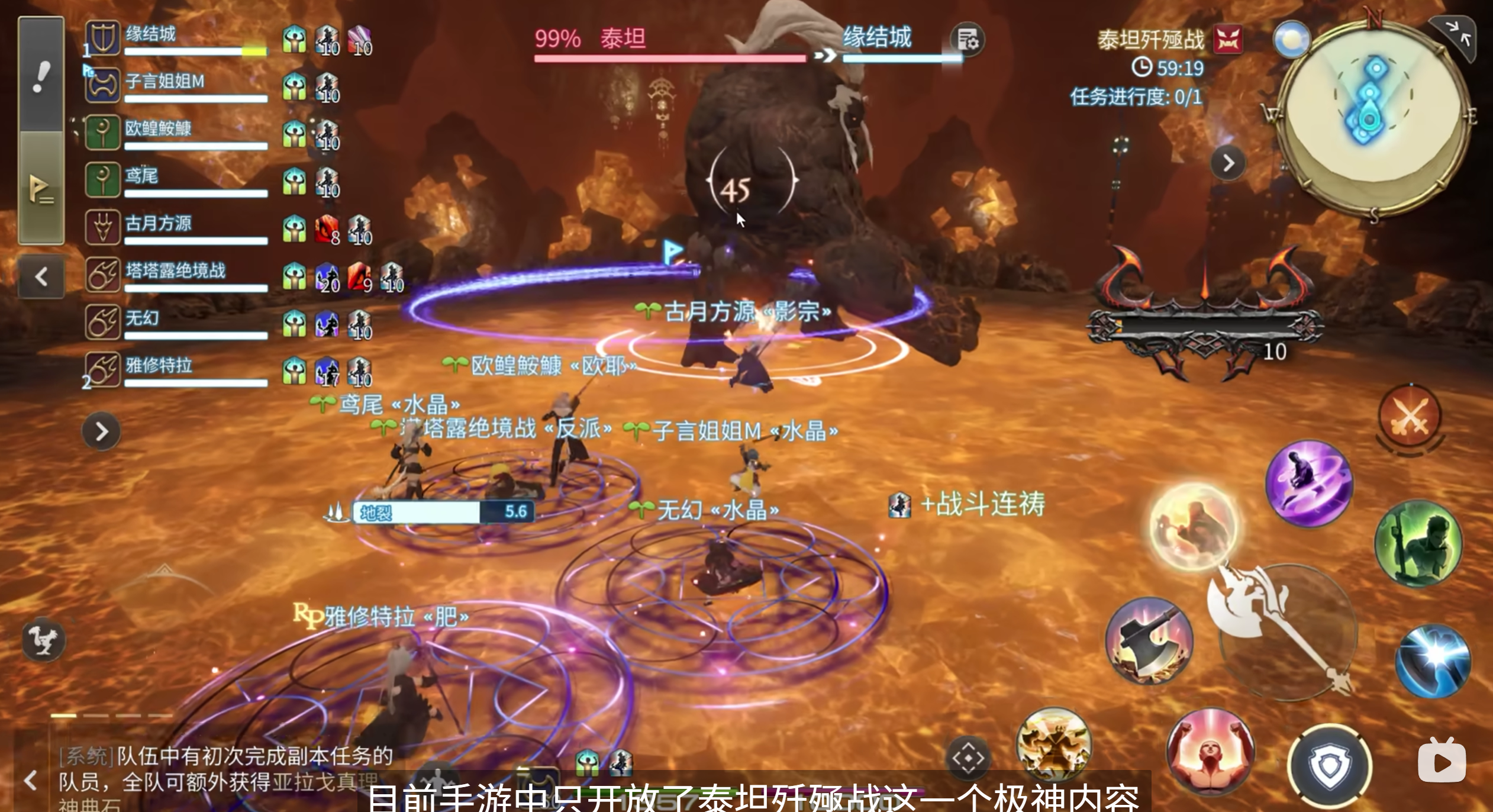 《最终幻想14：水晶世界》歼殛战体验一览