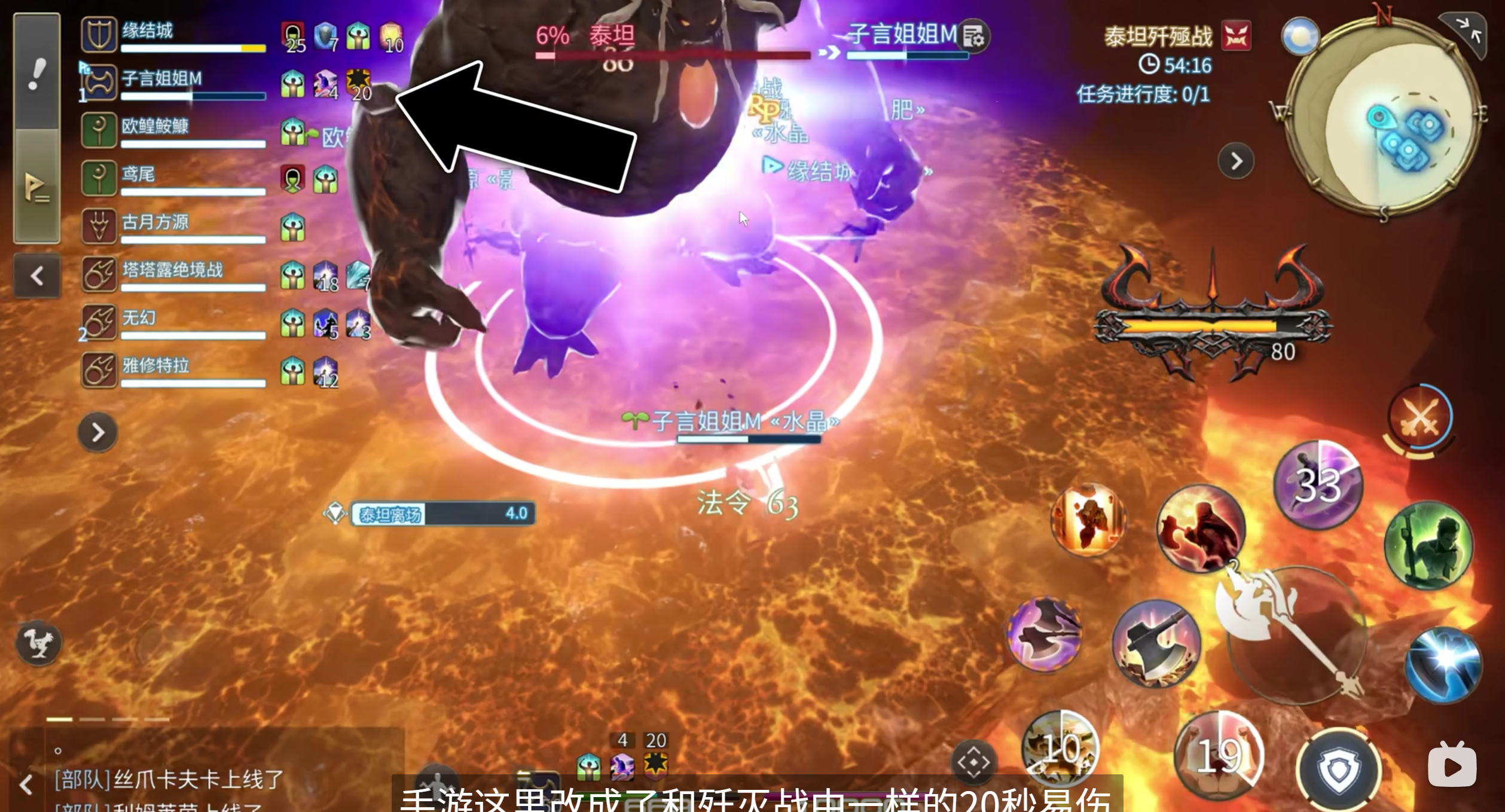 《最终幻想14：水晶世界》歼殛战体验一览