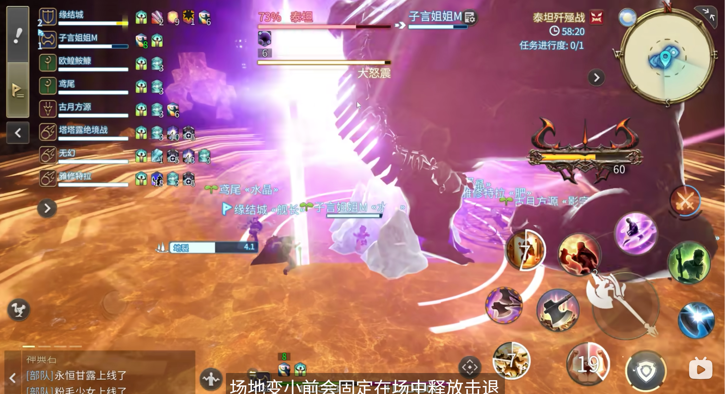 《最终幻想14：水晶世界》歼殛战体验一览