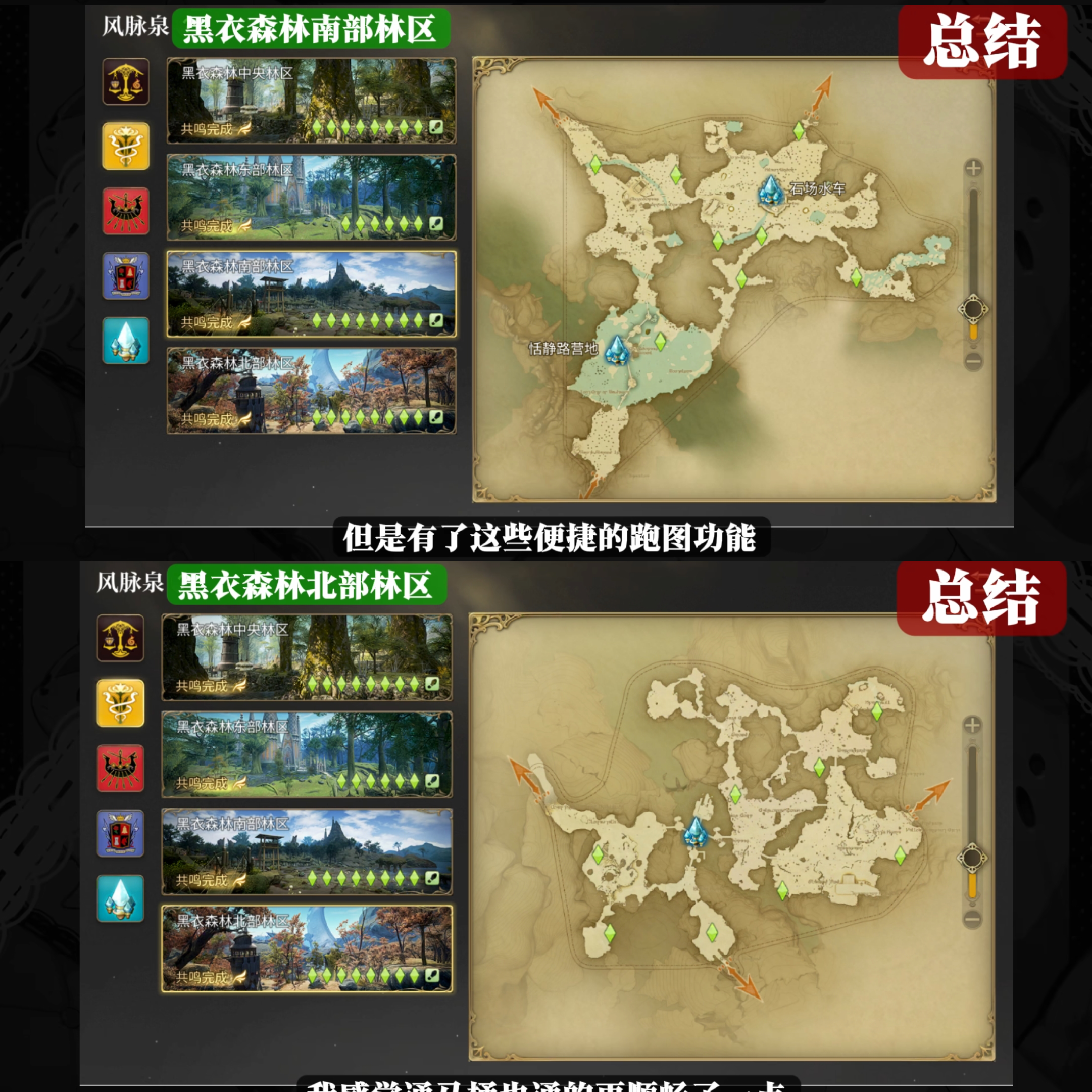 《最终幻想14：水晶世界》快速开风脉指南