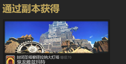 《最终幻想14：水晶世界》劳动八号宠物获得方法