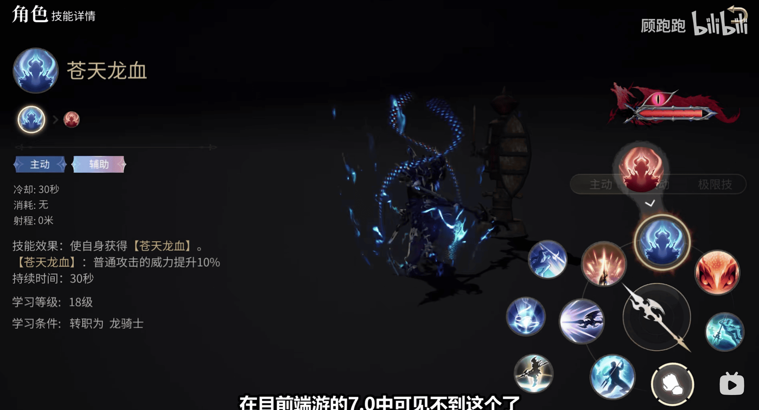 《最终幻想14：水晶世界》龙骑士职业介绍