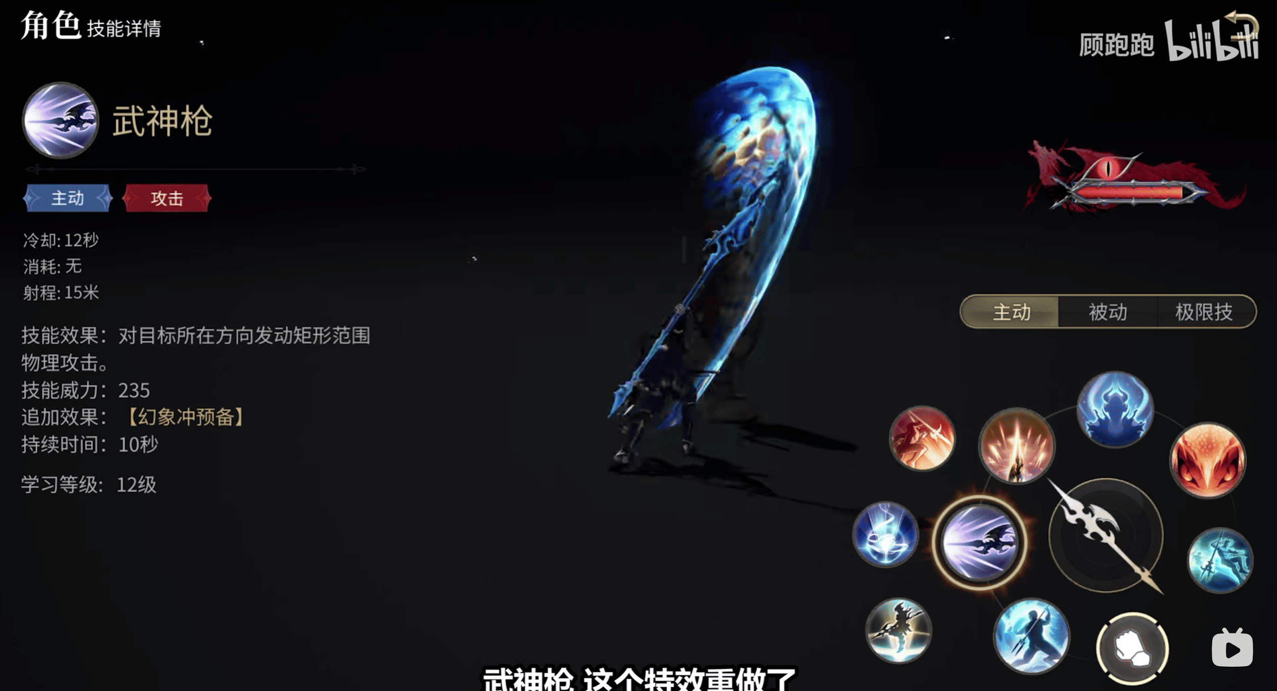 《最终幻想14：水晶世界》龙骑士职业介绍