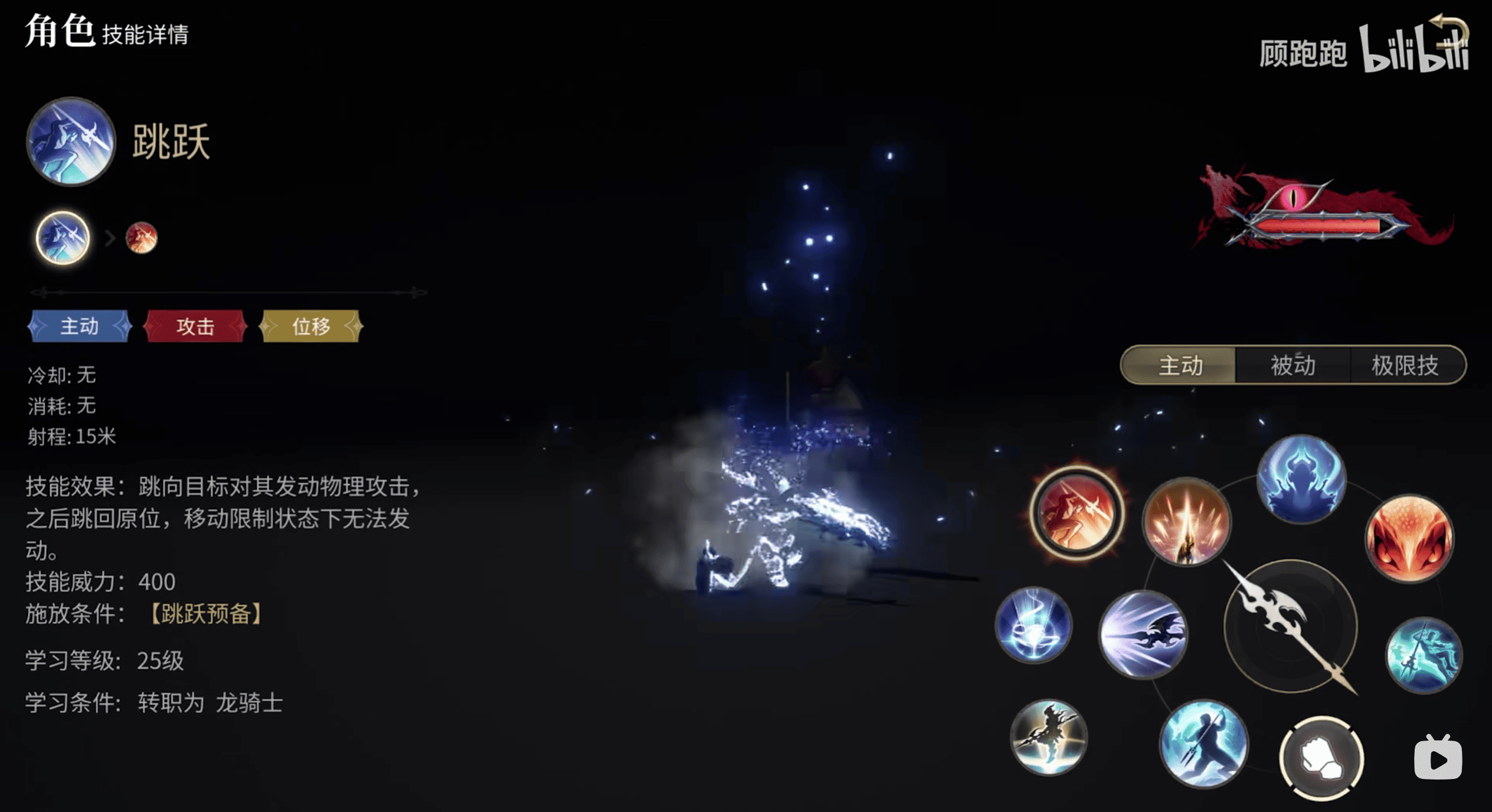《最终幻想14：水晶世界》龙骑士职业介绍
