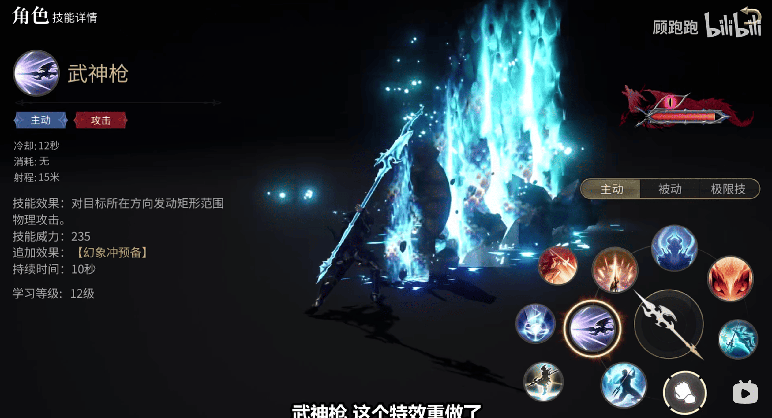 《最终幻想14：水晶世界》龙骑士职业介绍