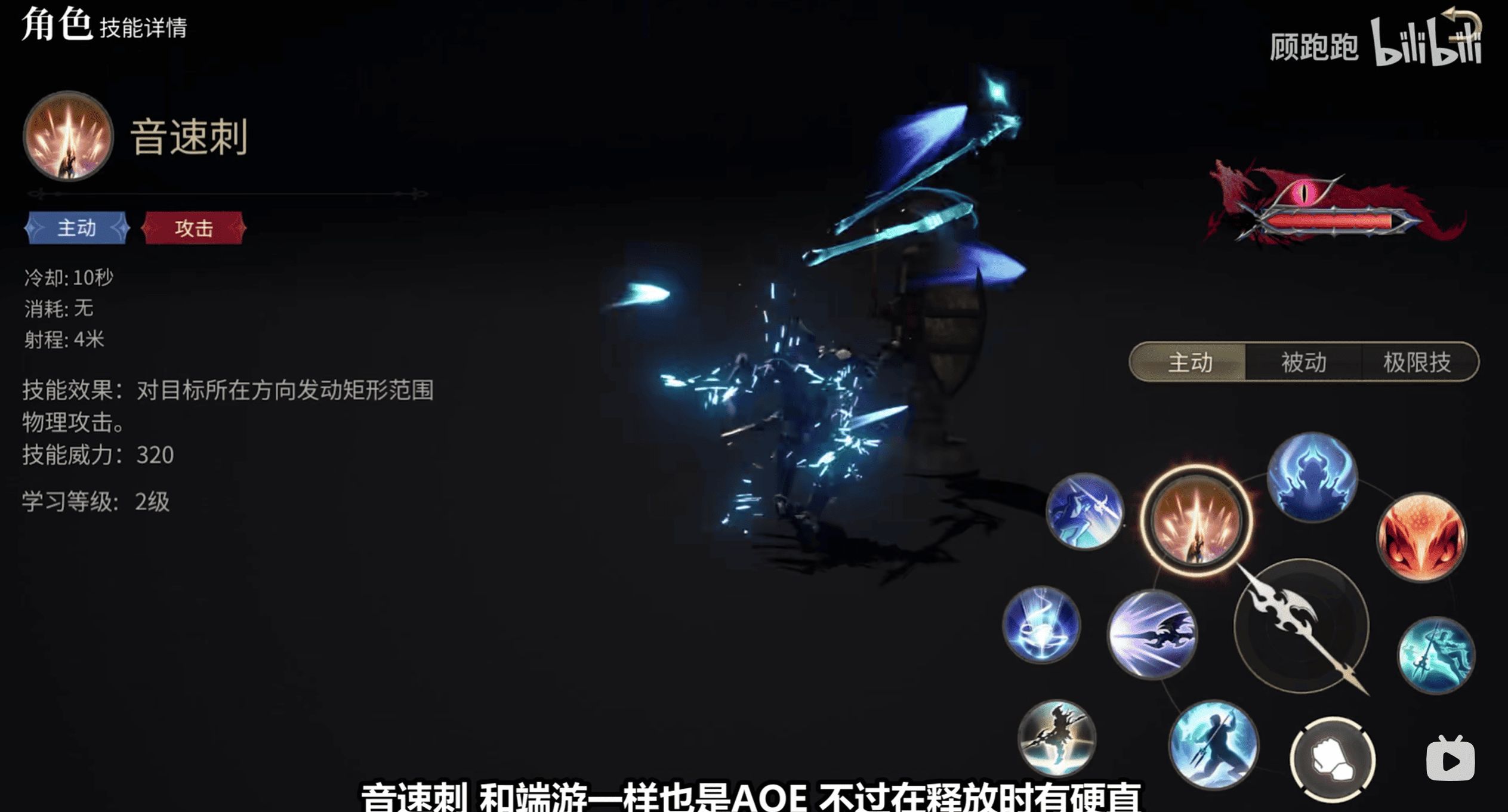 《最终幻想14：水晶世界》龙骑士职业介绍