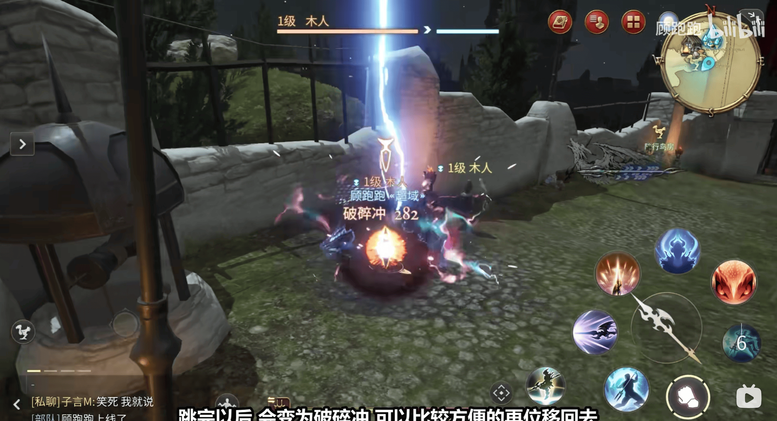 《最终幻想14：水晶世界》龙骑士职业介绍