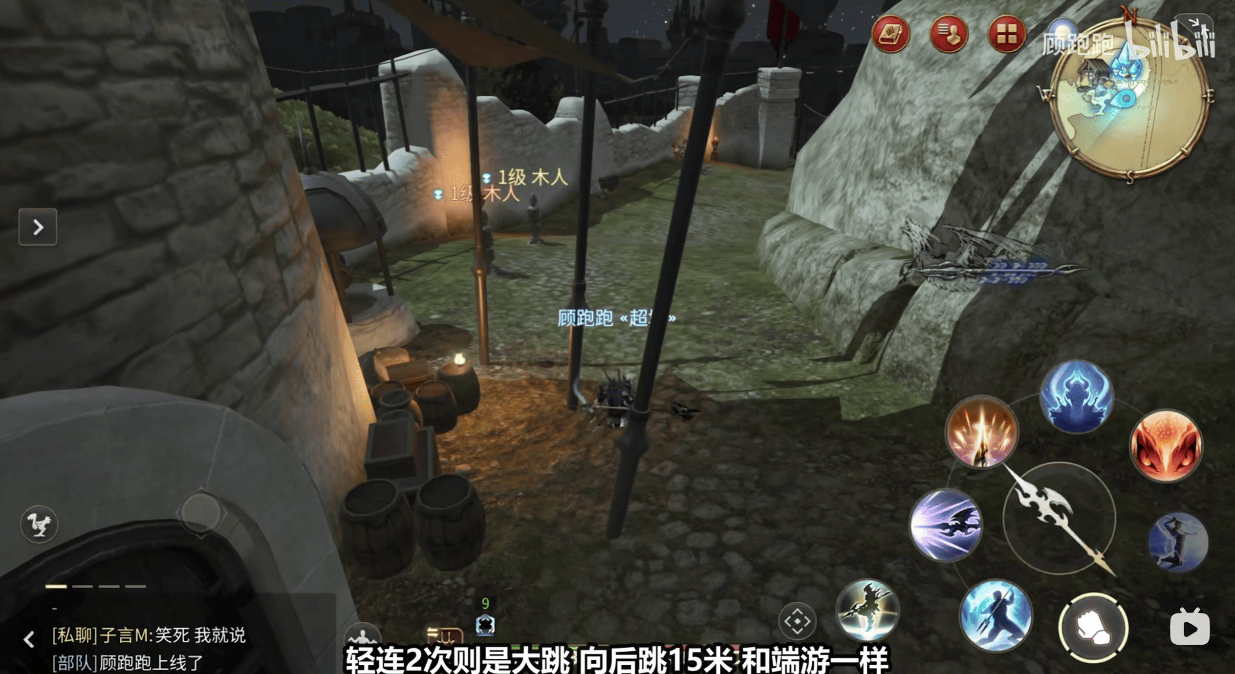 《最终幻想14：水晶世界》龙骑士职业介绍