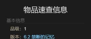 《最终幻想14：水晶世界》魔法阳伞坐骑获得方法