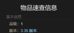 《最终幻想14：水晶世界》胖莫古力坐骑获得方法