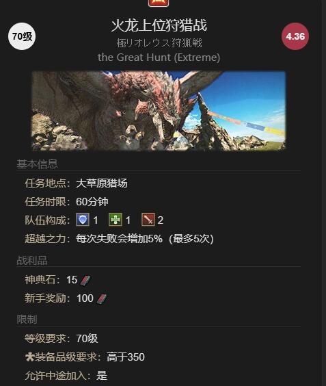 《最终幻想14：水晶世界》噗吱猪宠物获得方法