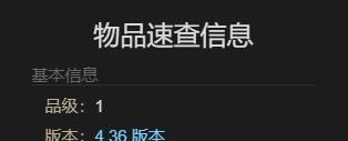 《最终幻想14：水晶世界》噗吱猪宠物获得方法