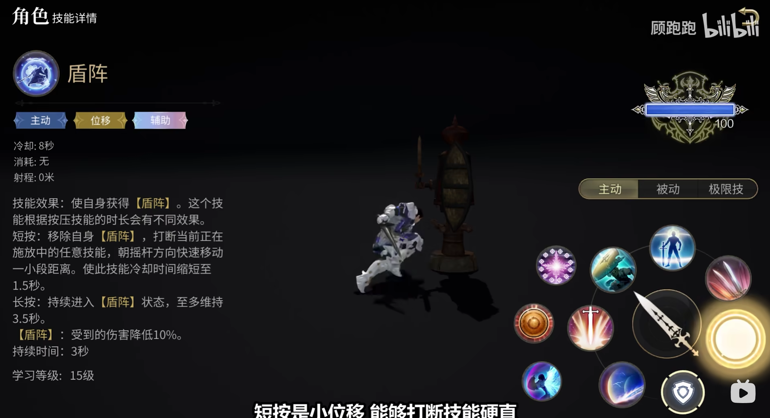 《最终幻想14：水晶世界》骑士职业介绍