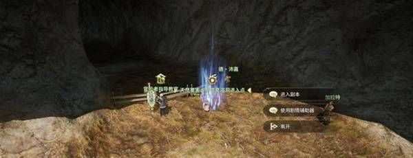 《最终幻想14：水晶世界》天然要害沙斯塔夏溶洞副本攻略