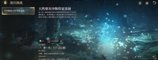《最终幻想14：水晶世界》天然要害沙斯塔夏溶洞副本攻略