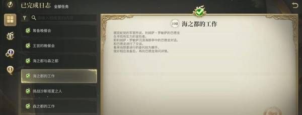 《最终幻想14：水晶世界》天然要害沙斯塔夏溶洞副本攻略