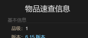 《最终幻想14：水晶世界》悌阳象族人偶获得方法