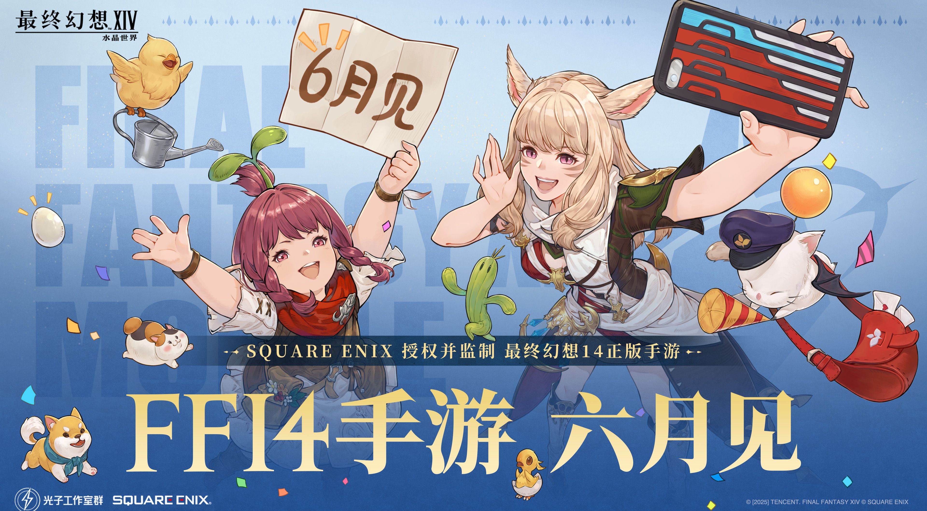 《最终幻想14：水晶世界》雾龙打法攻略