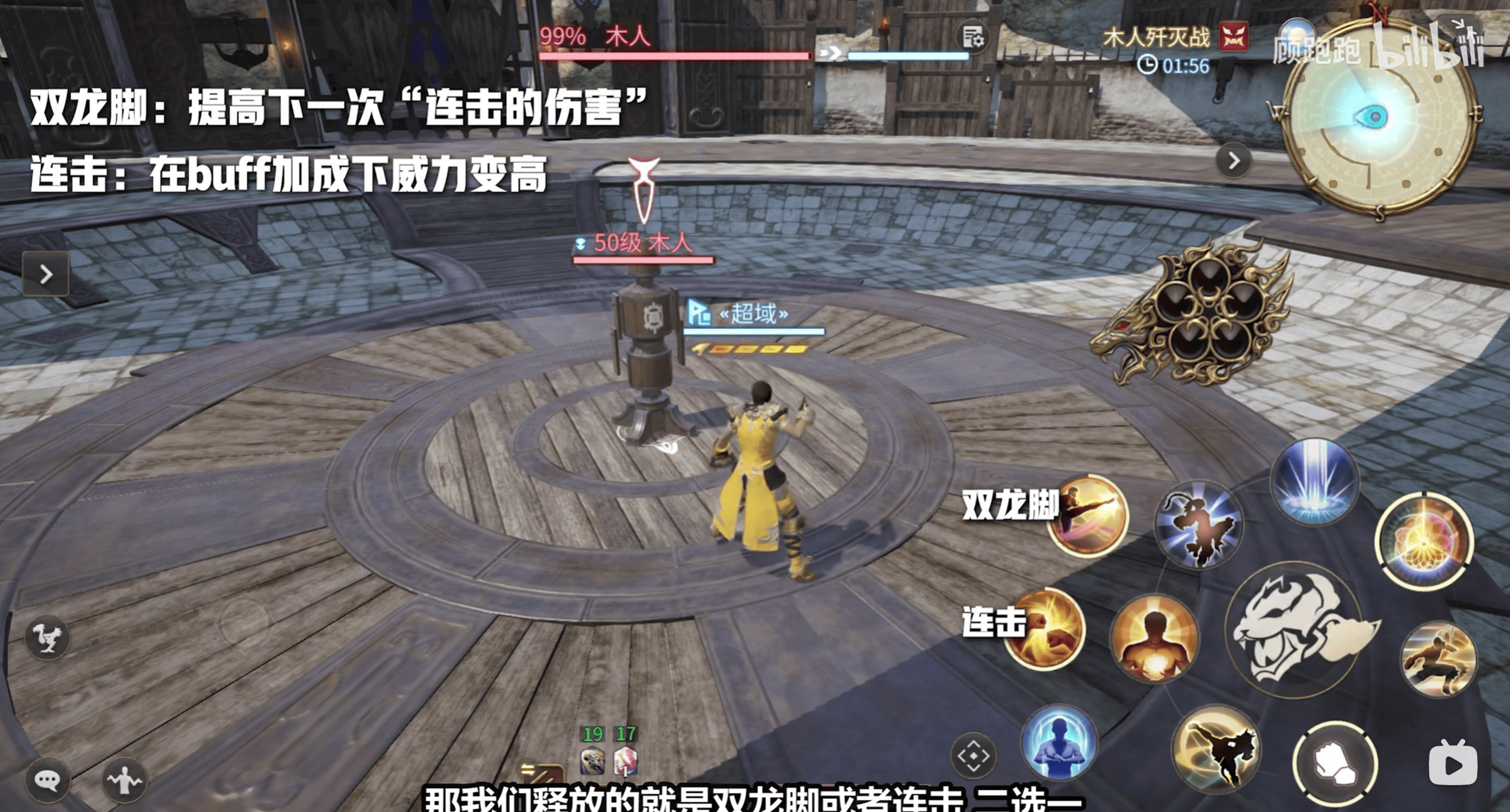 《最终幻想14：水晶世界》武僧职业介绍