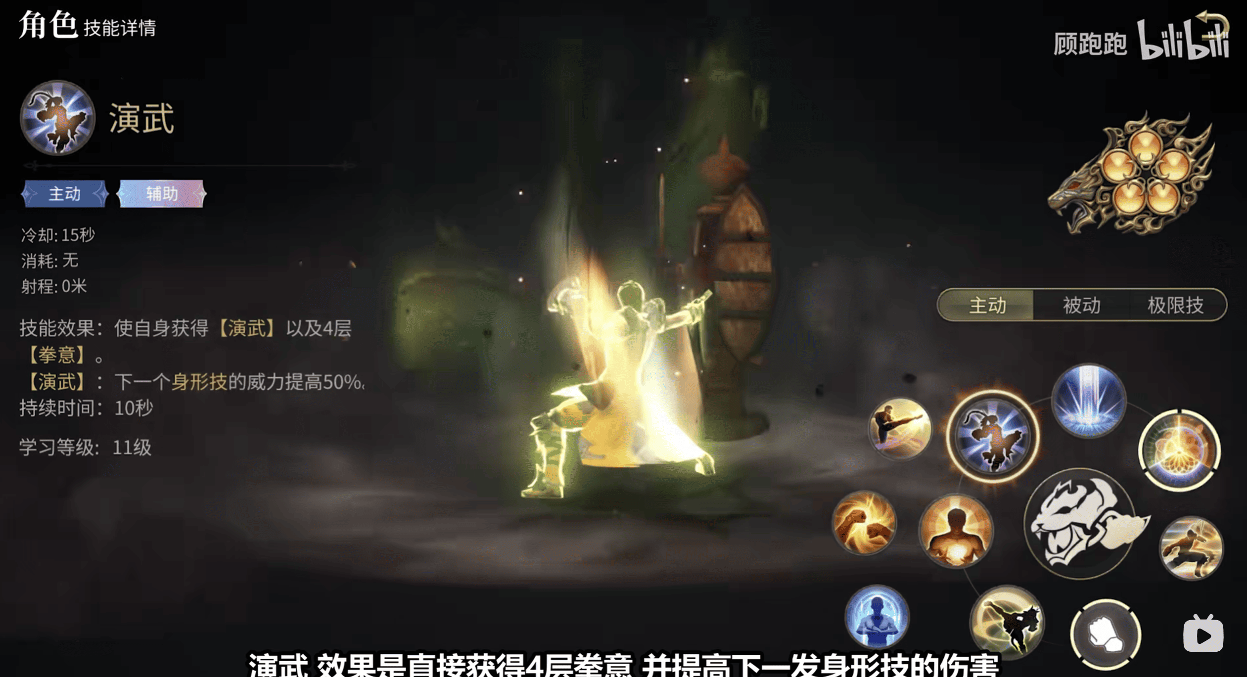 《最终幻想14：水晶世界》武僧职业介绍