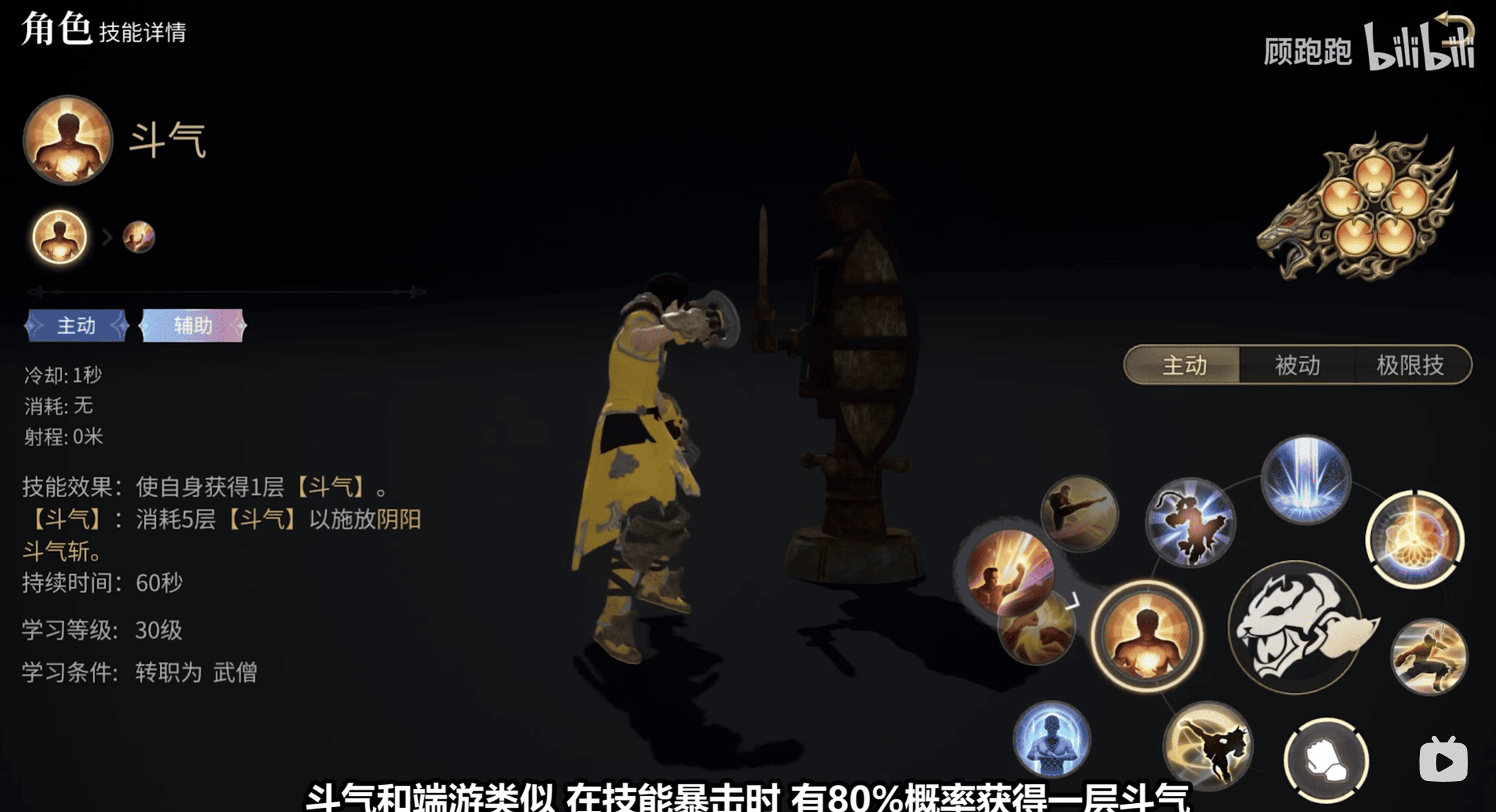 《最终幻想14：水晶世界》武僧职业介绍