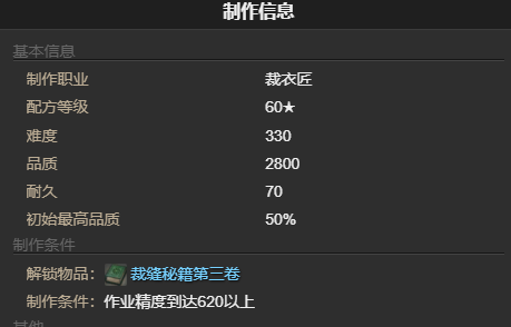 《最终幻想14：水晶世界》希瓦之形宠物获得方法