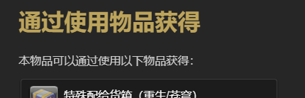 《最终幻想14：水晶世界》希瓦之形宠物获得方法