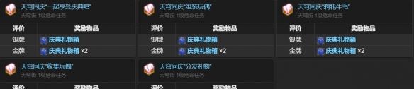 《最终幻想14：水晶世界》小小阿托莫斯宠物获得方法