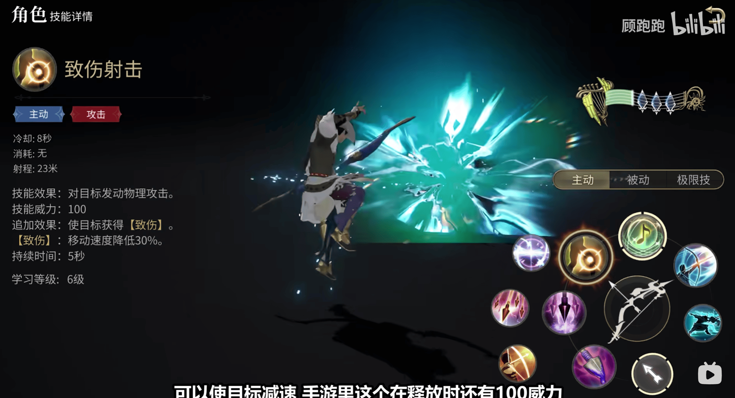 《最终幻想14：水晶世界》吟游诗人职业介绍